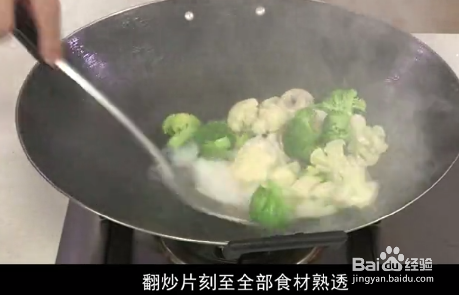 心脏食疗奶香口蘑烧花菜