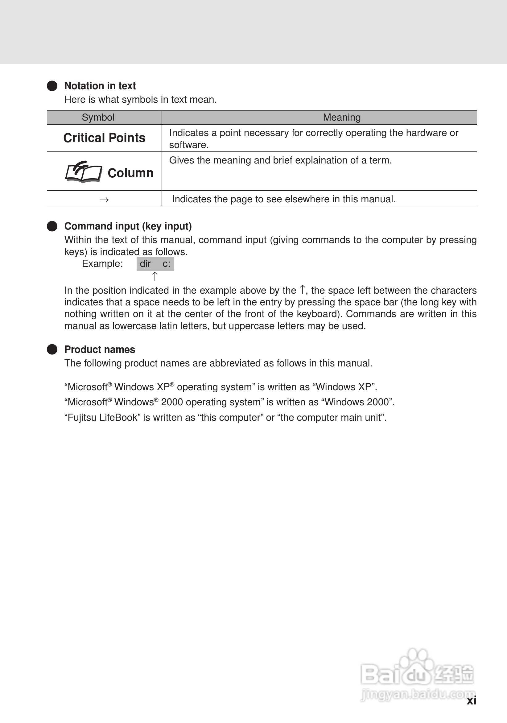 富士通笔记本C2220型使用说明书:[2]