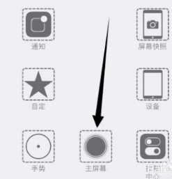 苹果手机怎么设置触控返回键按钮