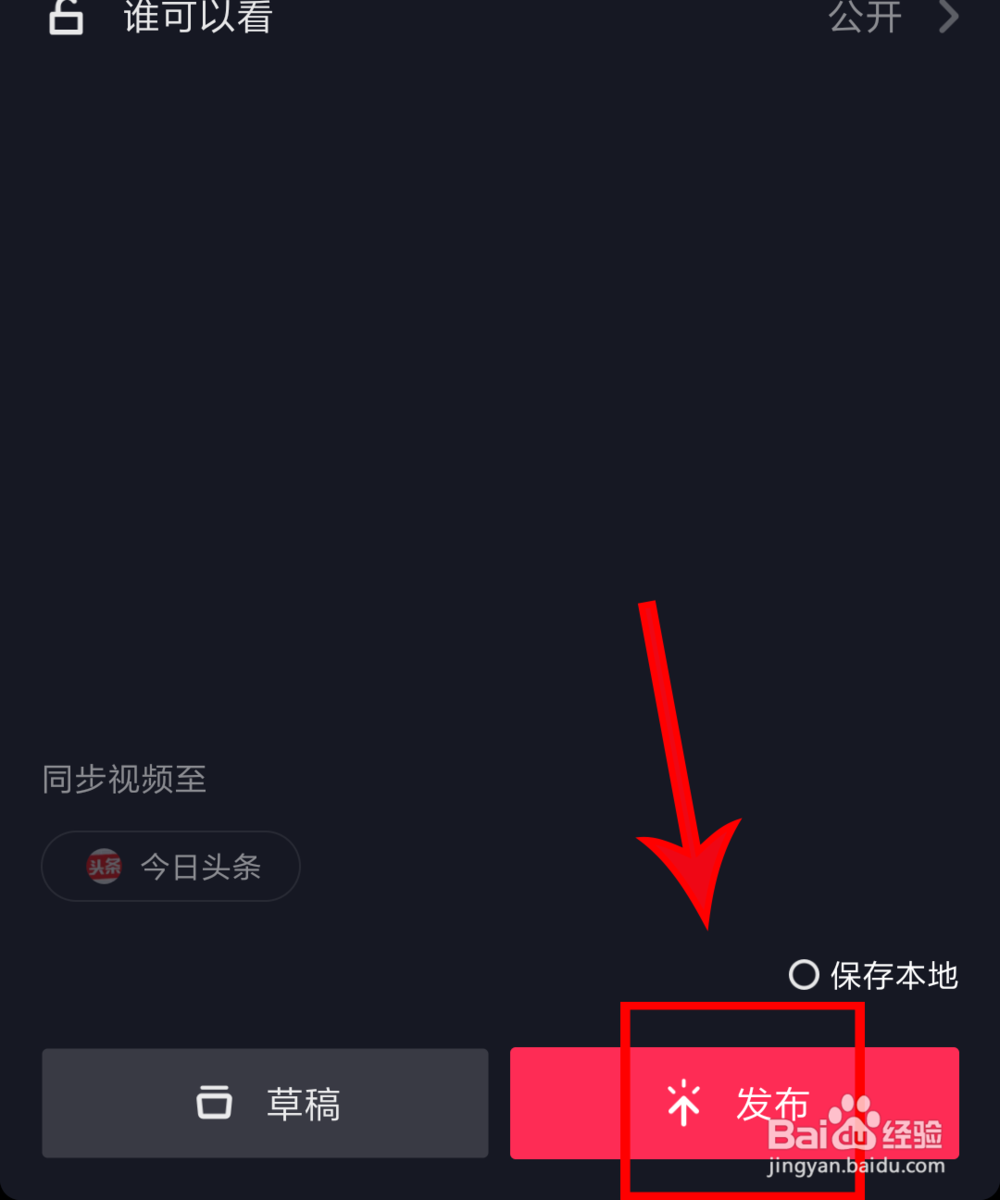 怎么给抖音视频配音 抖音上传视频怎么配音
