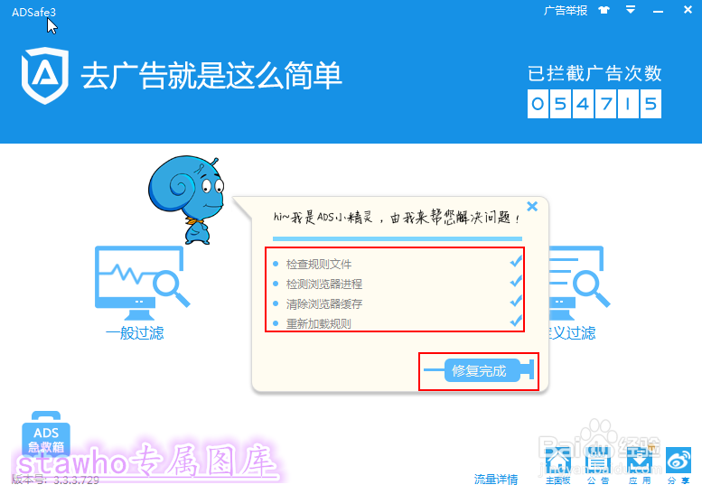 ADSafe3无法屏蔽优酷的广告（黑屏）怎么办