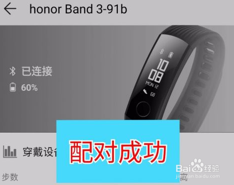 华为手表微信提醒怎么设置