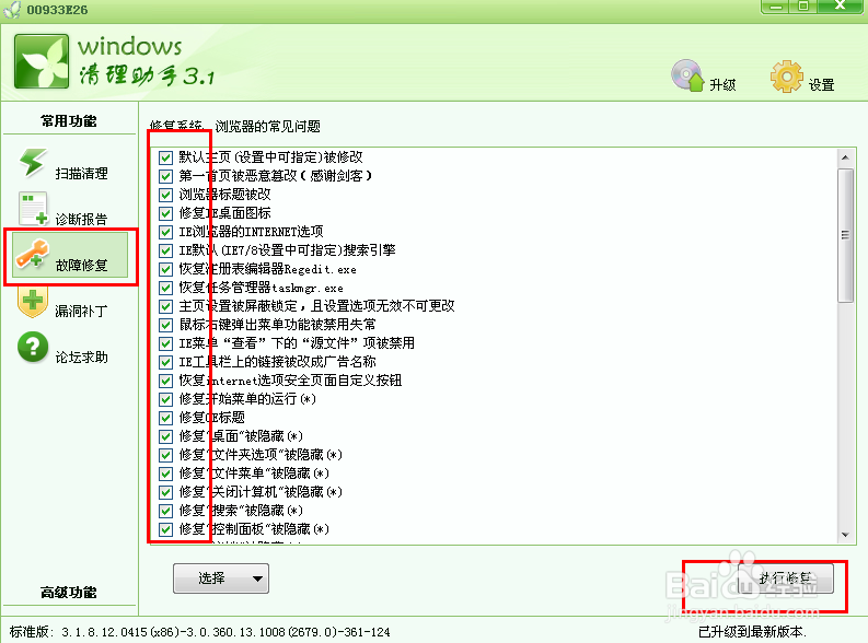 怎么快速处理电脑中的病毒