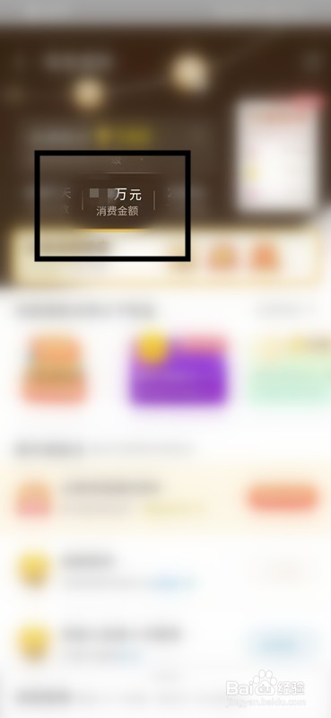 如何查看淘宝的消费总金额？
