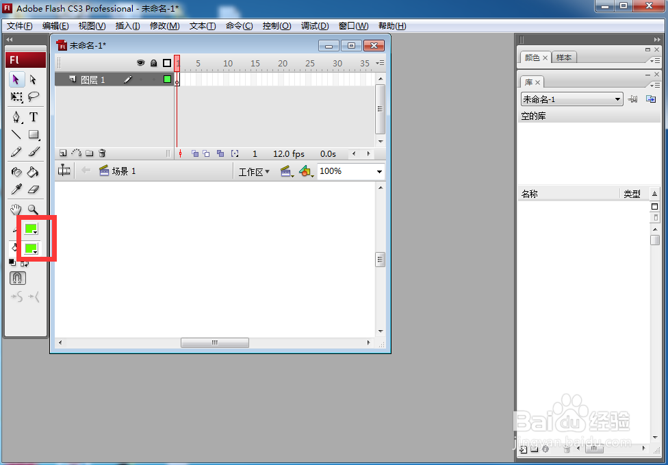 怎样在flash中创建绿色五边形