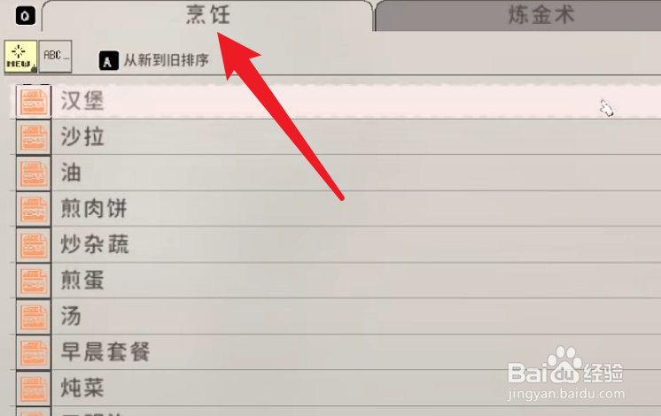 AliceInCradle小游戏儿童用烹饪锅攻略