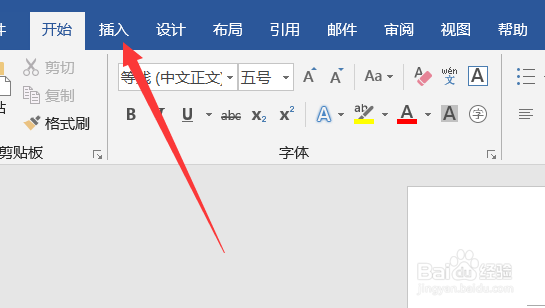 如何把word文本内容转化为表格