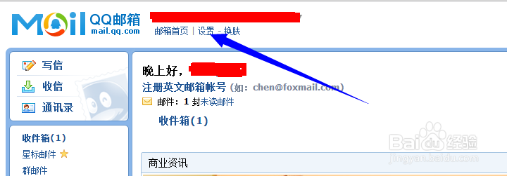 qq邮箱怎么设置自动回复消息功能