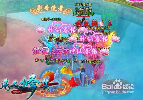 凡人修真2双子副本攻略