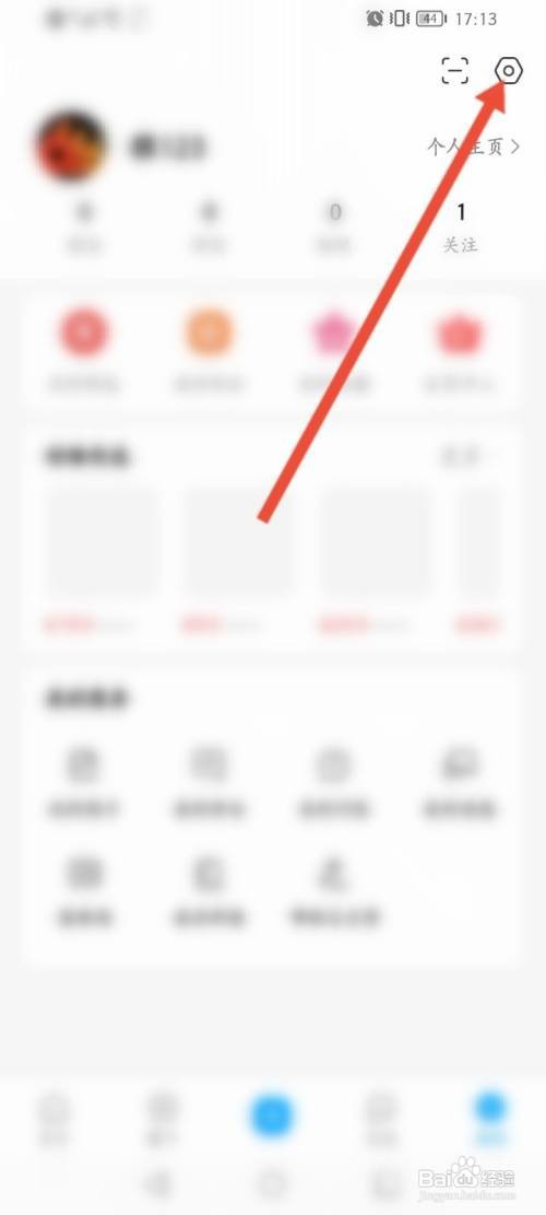 微密圈APP在哪里添加另一个账号