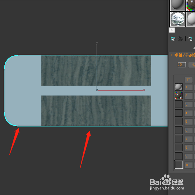 如何让一个物体有多个材质
