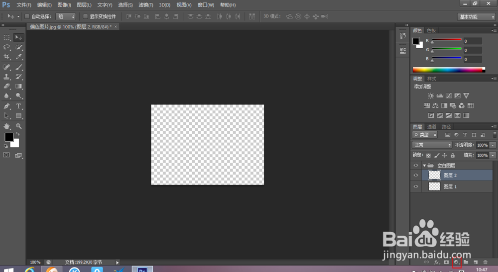 ps中有关图层的基本操作