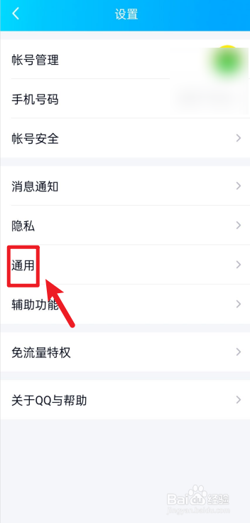 qq手机和电脑怎么同步消息