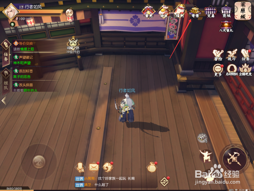 侍魂：胧月传说怎么获得勾玉 获得勾玉的方法