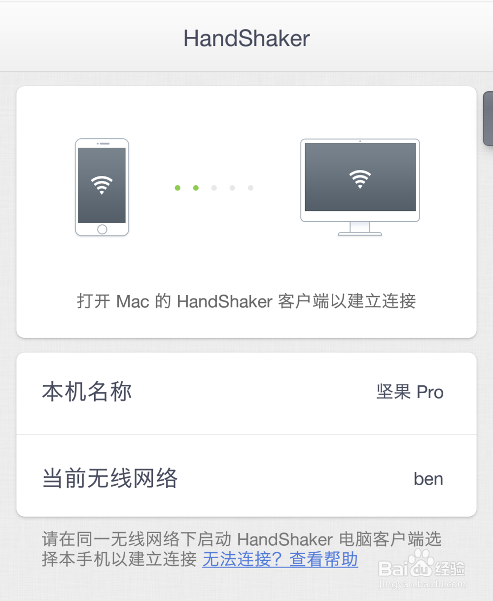 锤子手机电脑传输文件,安卓手机怎么传输文件