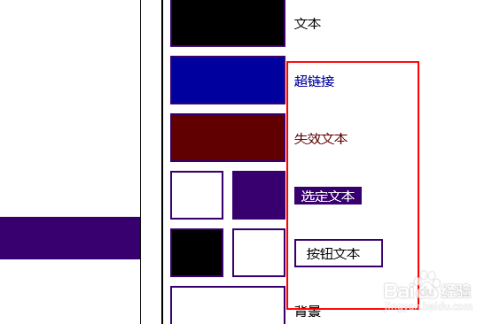 Win10如何设置高对比度