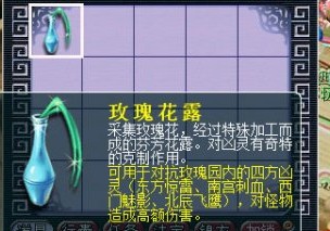 梦幻西游情人节攻略