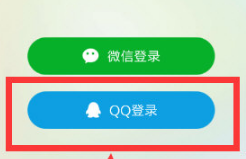 用别人的腾讯视频会员怎么登录