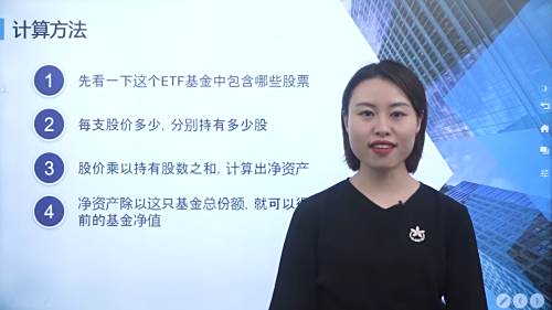 Etf基金净值怎么计算 百度经验