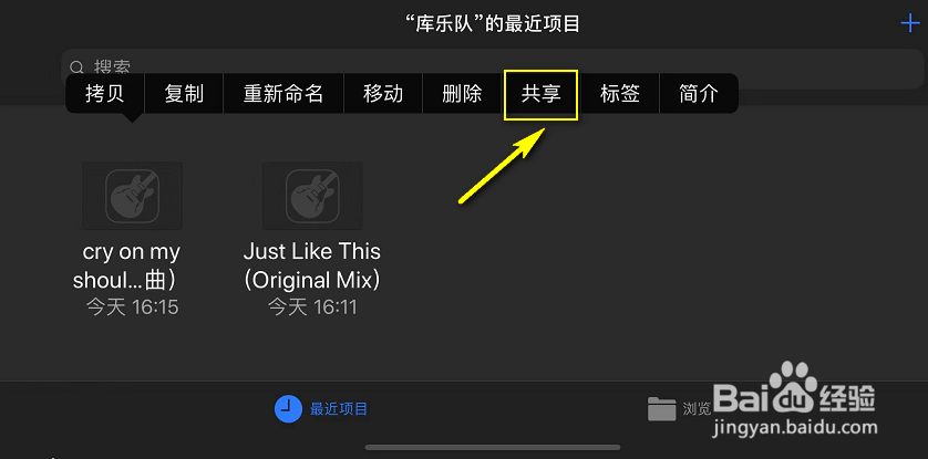 苹果手机怎样设置歌曲成铃声