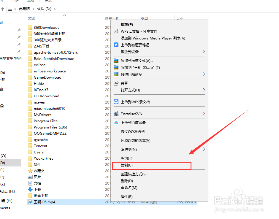 怎么拷贝电脑文件到U盘具体操作?