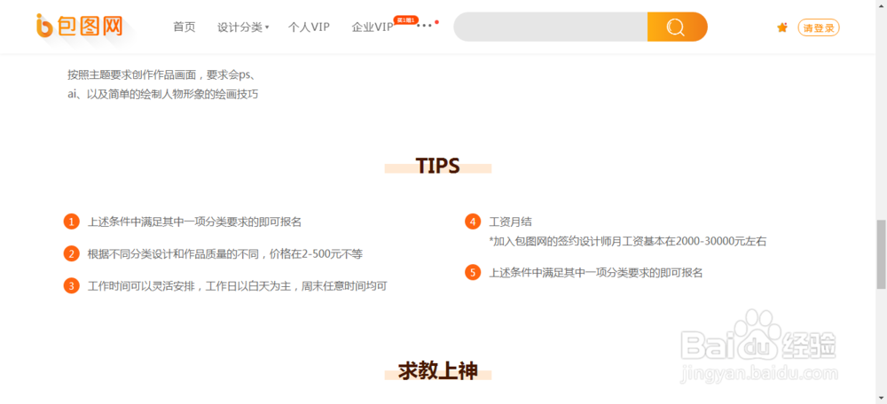 有哪些适合下班后兼职赚钱的方法