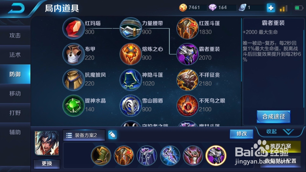 如何用好王者荣耀中的项羽。