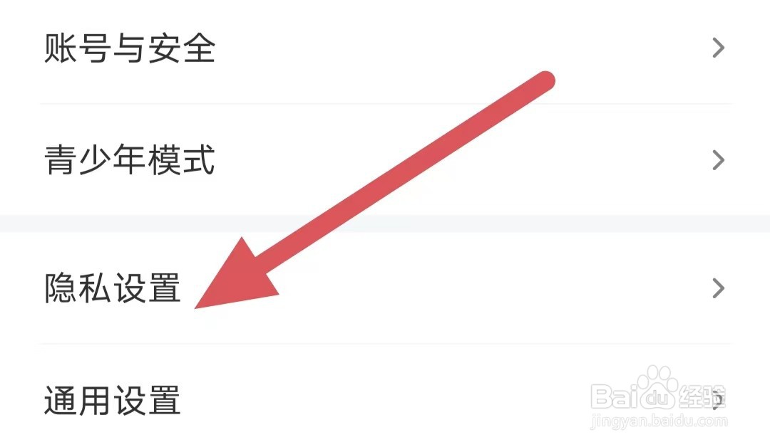 不夜星球如何查看黑名单