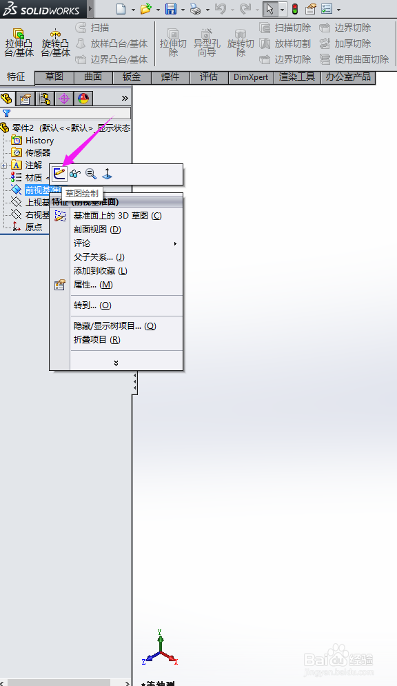 SolidWorks如何用螺纹线画弹簧