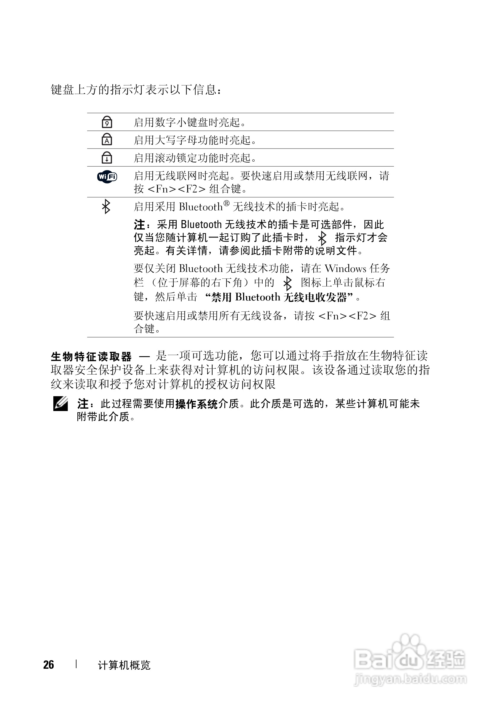 戴尔Precision M6300笔记本电脑使用说明书:[3]