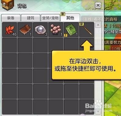 冒险岛2冒险岛学院怎么进