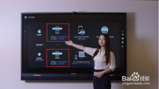 CVTOUCH会议平板多屏互动使用教程