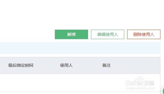 MapGIS授权已占用