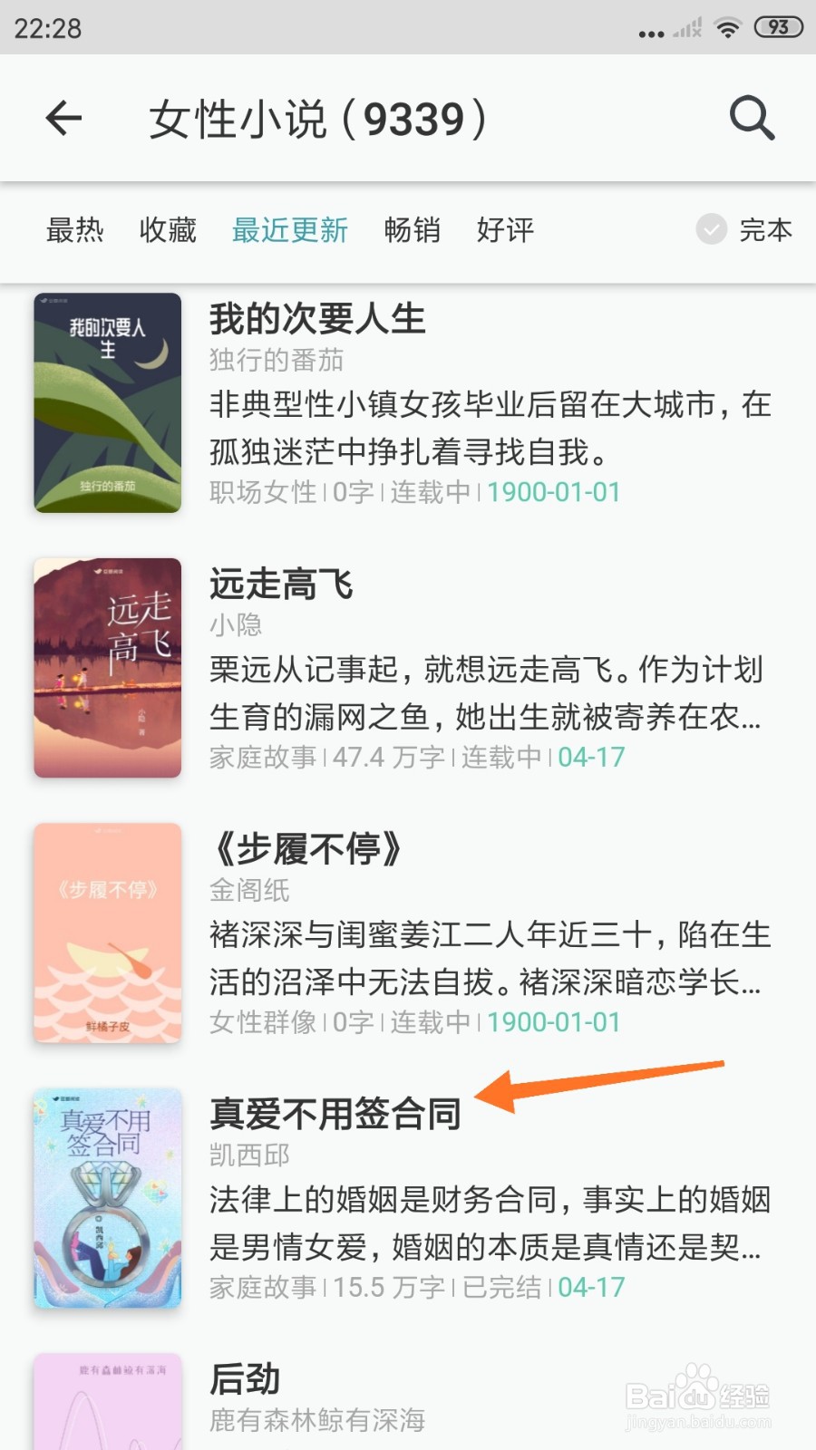 豆瓣阅读中哪里查看真爱不用签合同