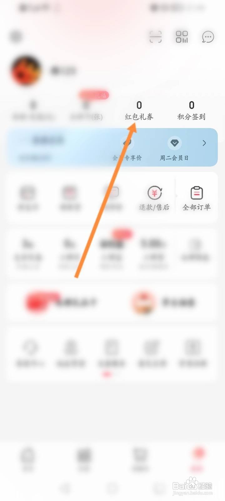 永辉生活软件中怎么查看领取的优惠劵信息