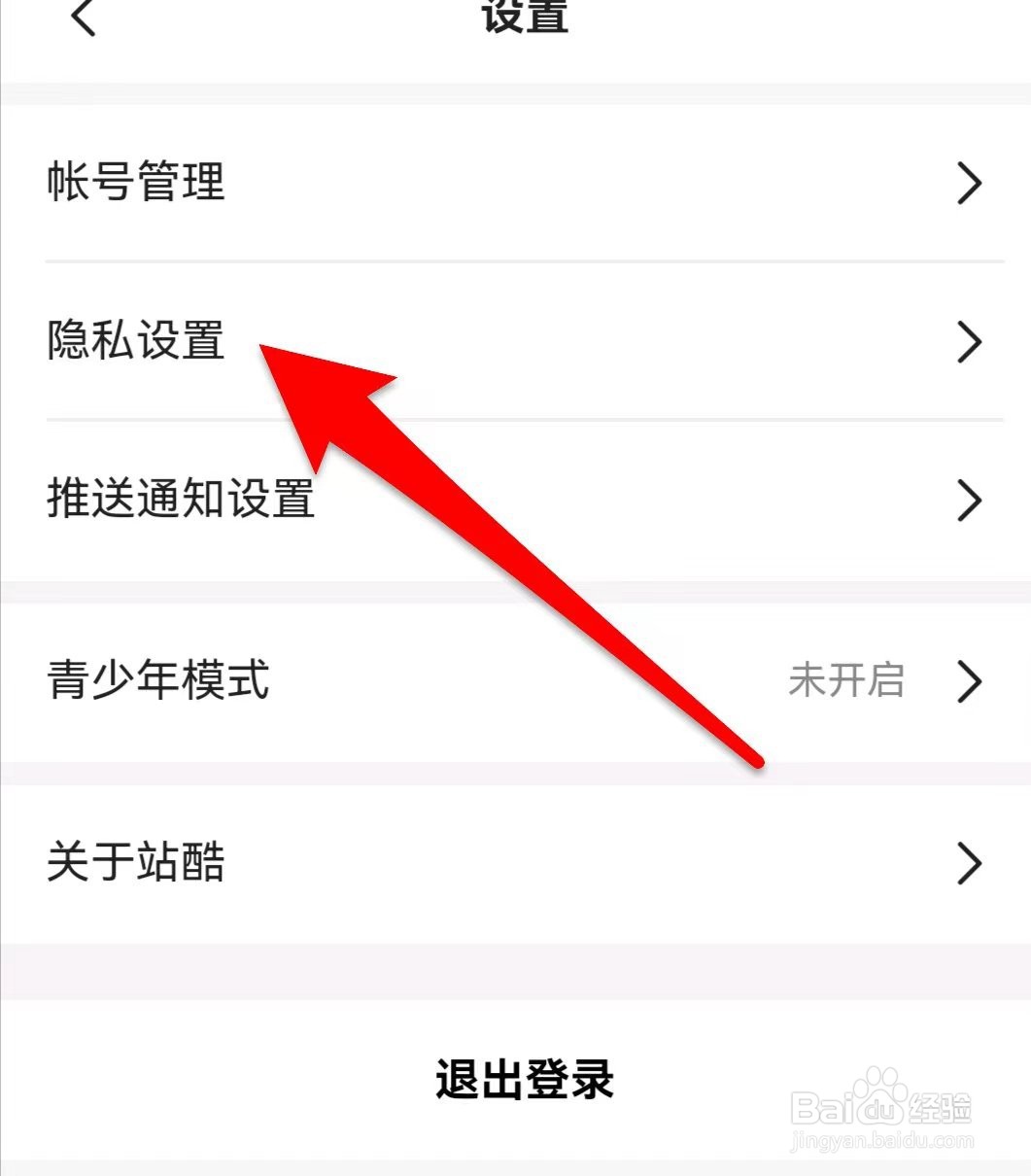 站酷如何关闭个性化服务