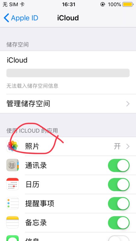 苹果手机相册照片右下角又一个小圆圈 一直在加载 是怎么回事