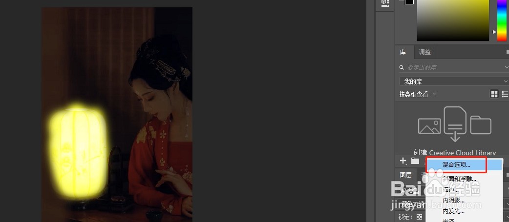 如何用PS制作夜晚的开灯效果