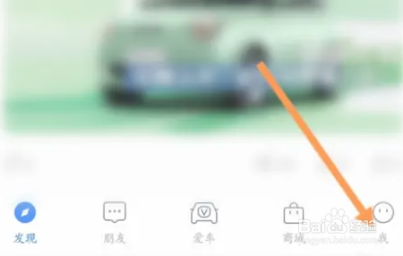 长安汽车软件怎么退出登录