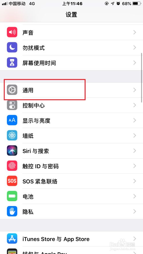 Iphone如何更改字体 百度经验