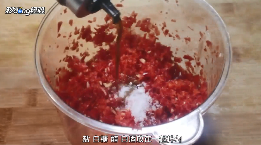 简易辣椒酱怎么做