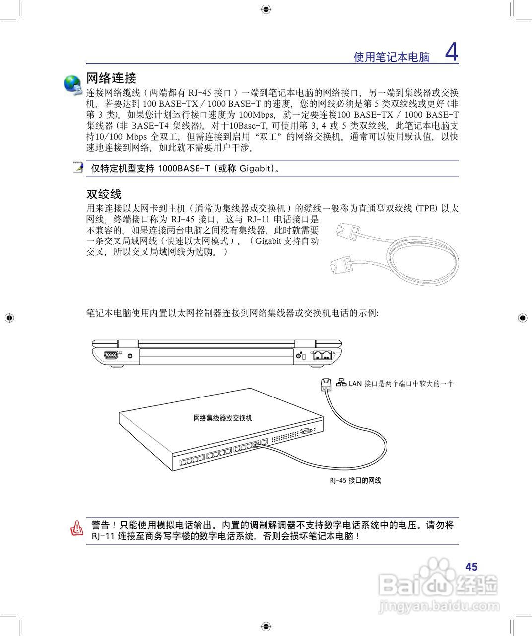 海尔A680笔记本电脑使用说明书:[5]