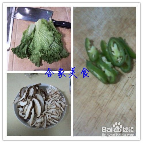 含家美食--香菇青菜
