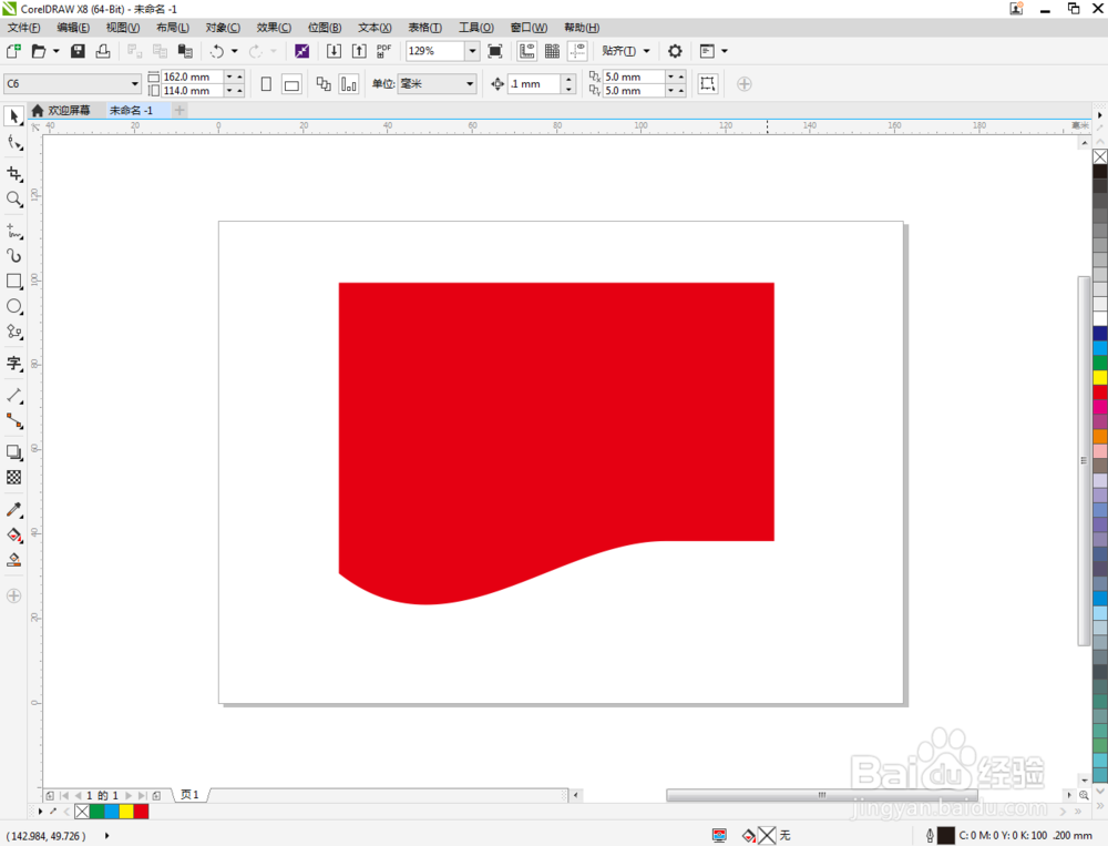 cdr如何快速绘制弧线吊旗图案