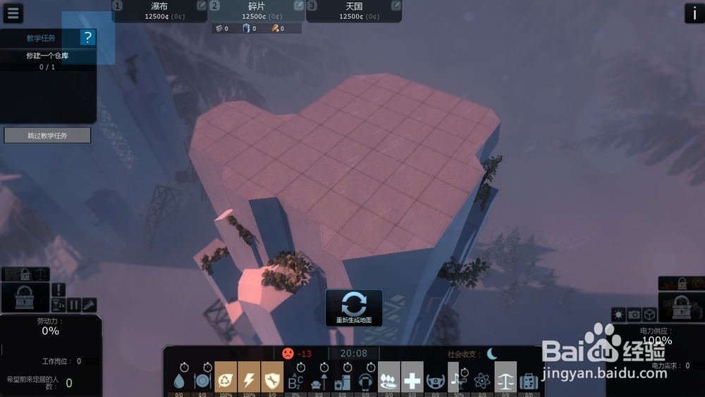 悬崖城市如何开始新游戏