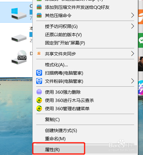 windows 7的C盘瘦身方法