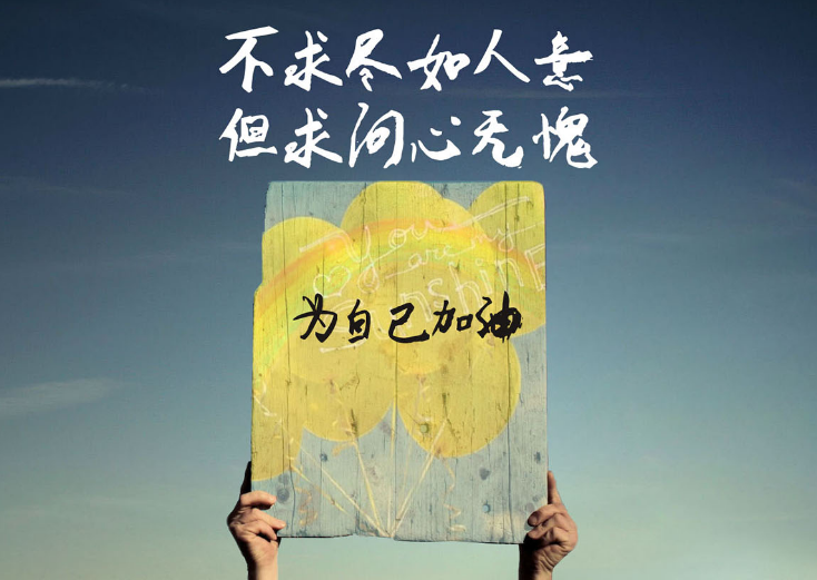 每日一练基本功,下句押韵字