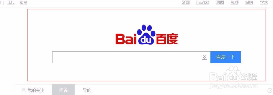 如何是使用电脑自带的截图功能