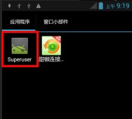 联想A798T一键ROOT