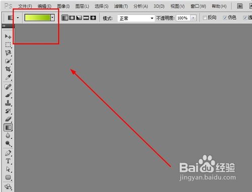 PS基础教程[2]渐变工具的使用
